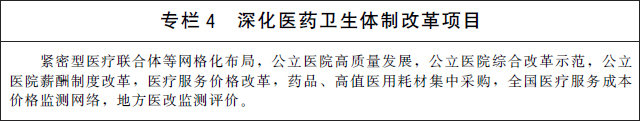 国务院办公厅关于印发“十四五”  国民健康规划的通知