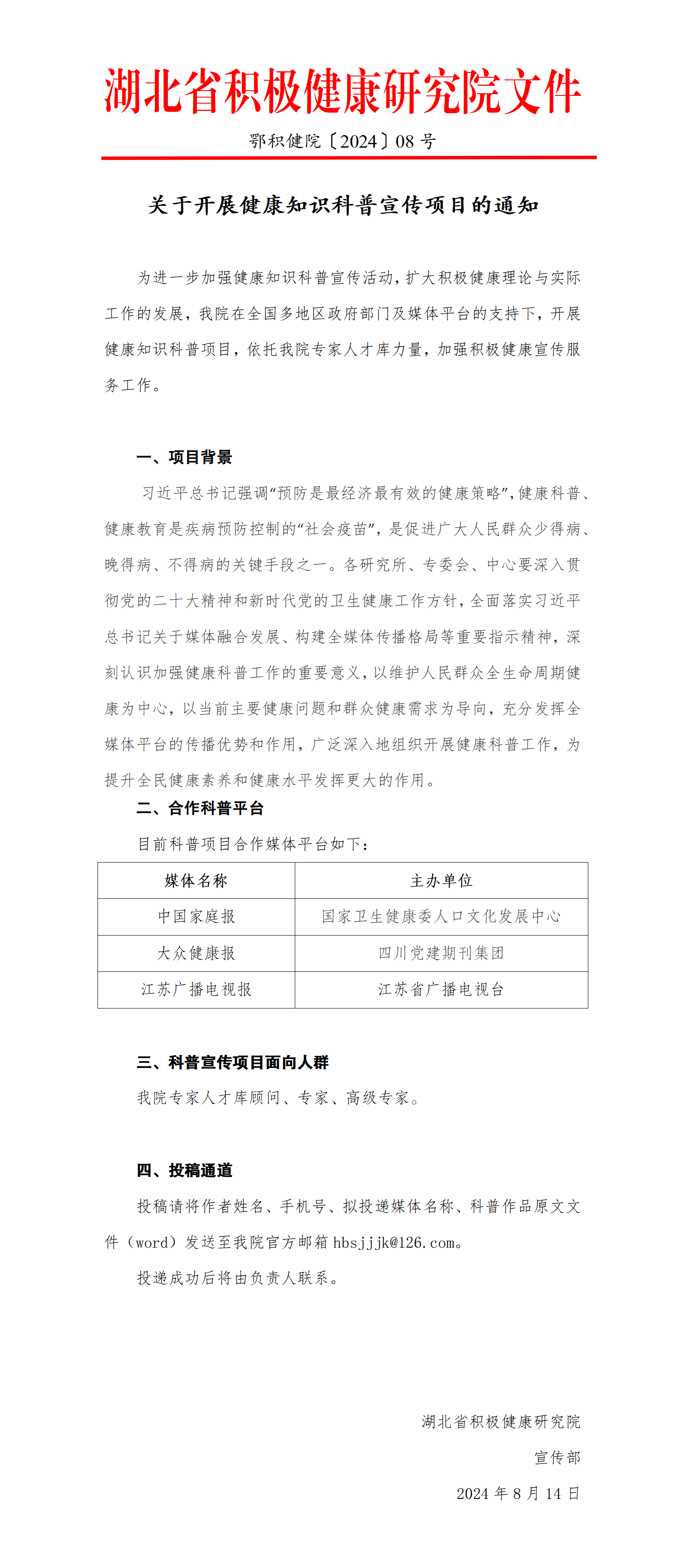 科普工作_01.png
